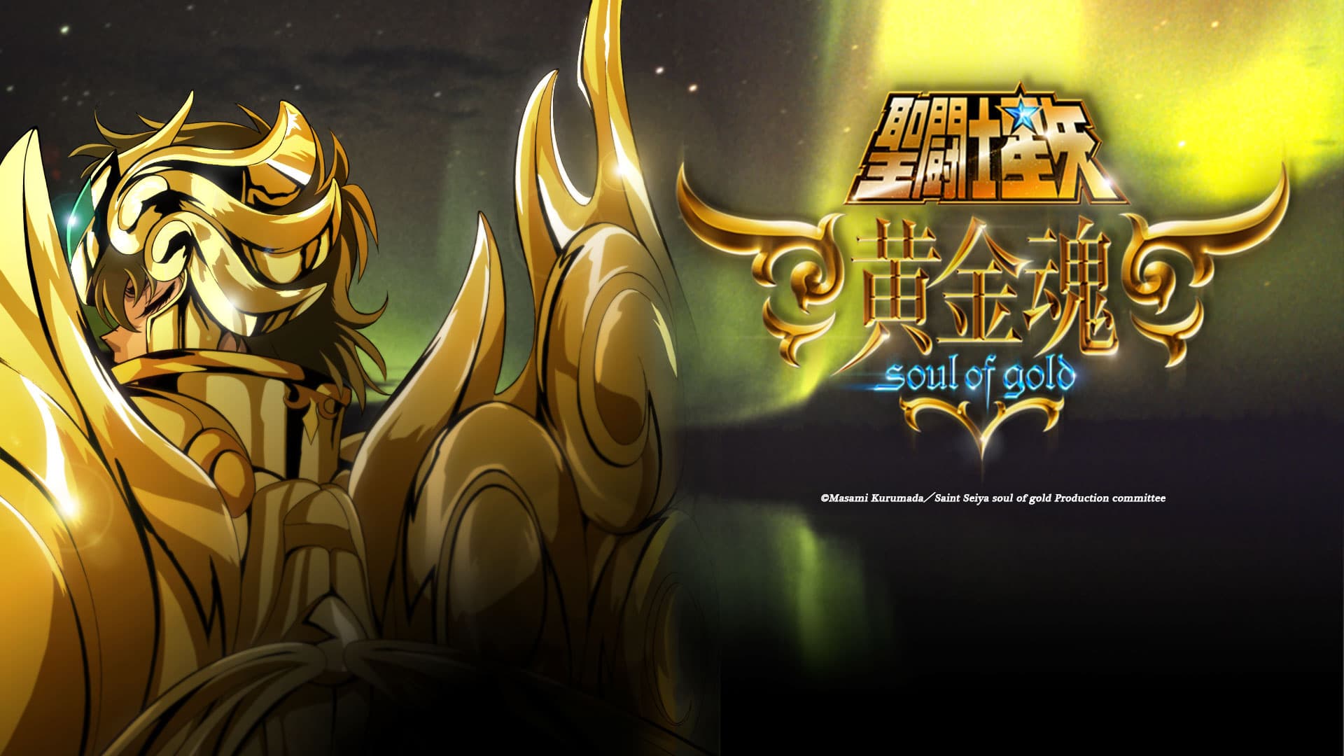 Watch Saint Seiya: Soul of Gold S01:E02 - The Secret - Free TV