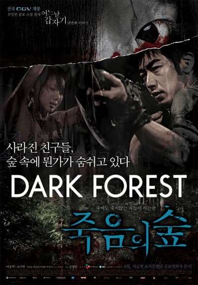 Watch Dark Forest (2006) Full Movie Free Online Streaming | Tubi