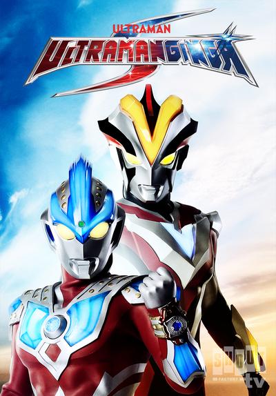 Watch Ultraman Ginga - Free TV Series | Tubi