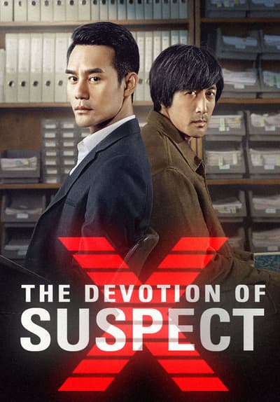 the devotion of suspect x 2005